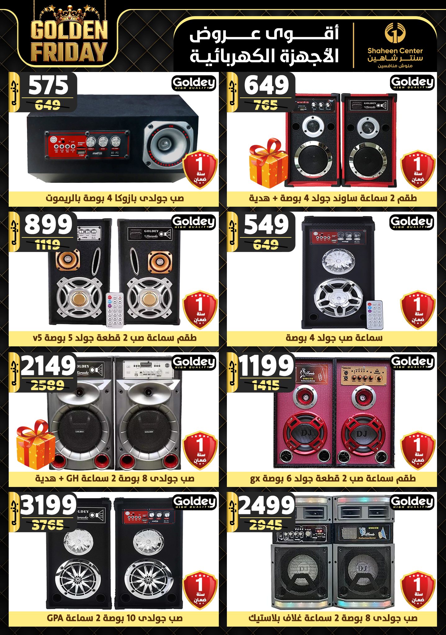 shaheen-center offers from 31oct to 6nov 2024 عروض سنتر شاهين من 31 أكتوبر حتى 6 نوفمبر 2024 صفحة رقم 44